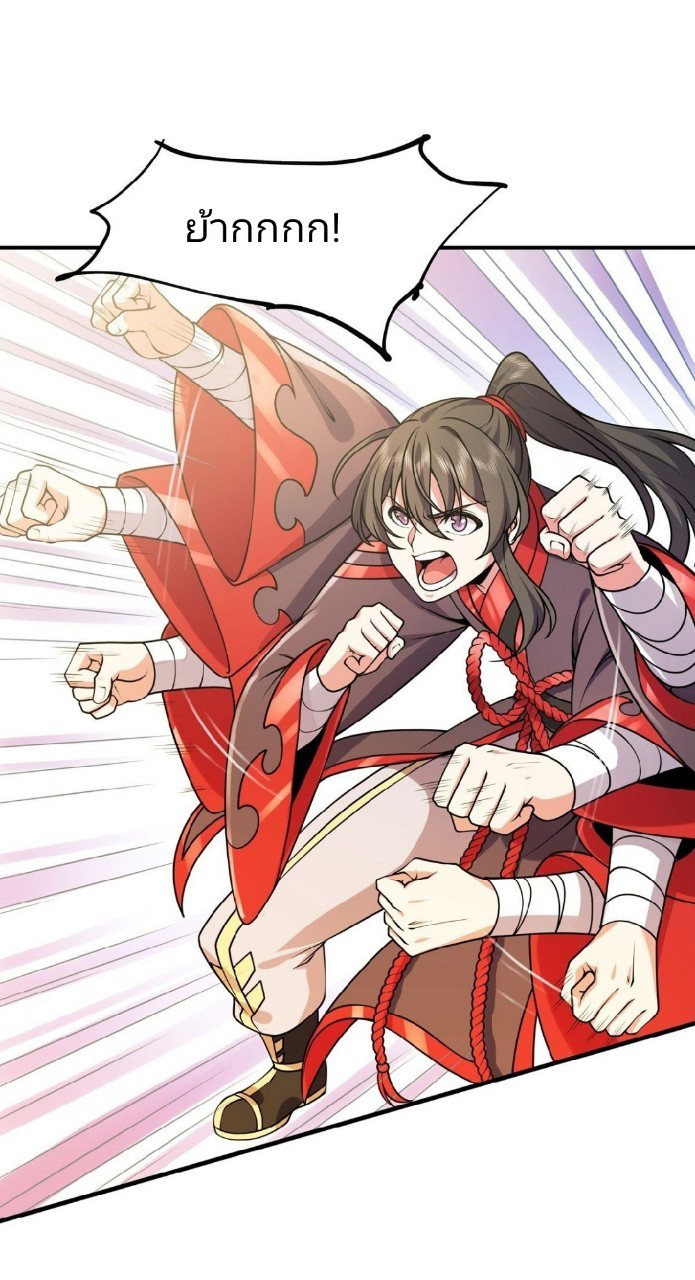 ฮาเร็มพระเอกเทพค้อนสายฟ้า ตอนที่ 29 หน้า 21