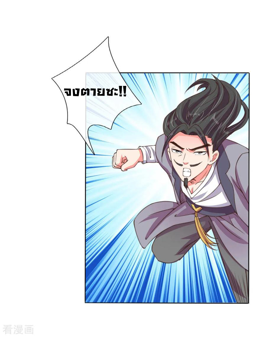 การกลับมาของเทพทำลายล้าง ตอนที่ 41 หน้า 6