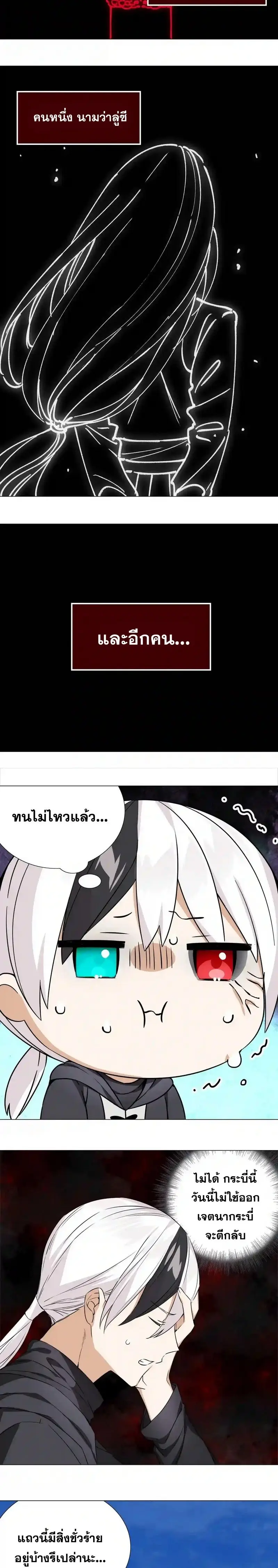 My Harem Grew So Large I Was Forced to Ascend ฮาเร็มสาวที่ต่างโลก ตอนที่ 52 หน้า 20
