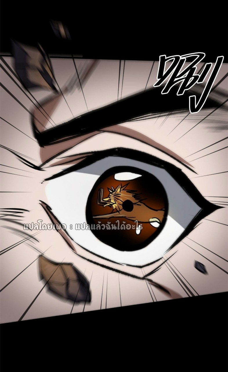 รูเล็ตเวิลด์ สุ่มไอเทมเอาชีวิตรอด ตอนที่ 64 หน้า 17