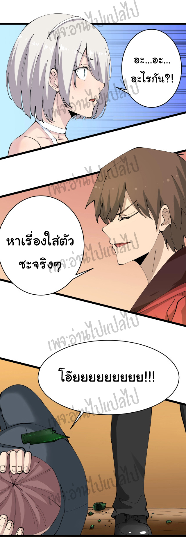 Sanjie Taobao Store ระบบร้านค้าเทพเจ้า ตอนที่ 74 หน้า 26