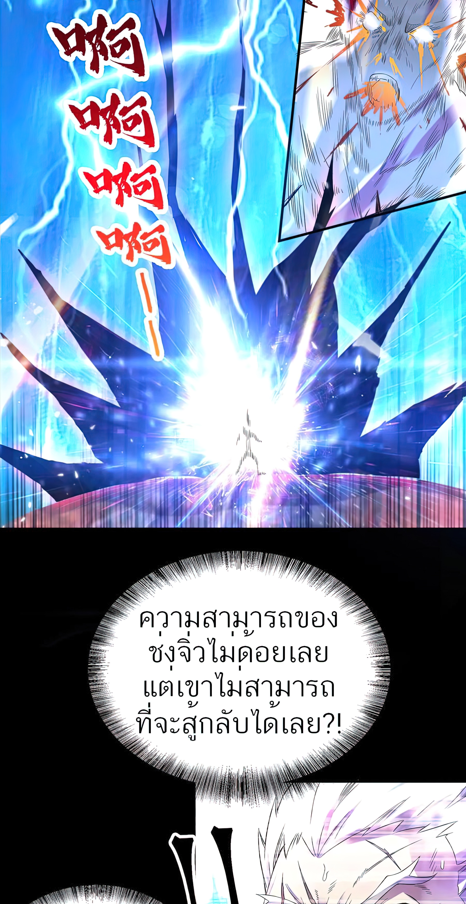 I Have Nine Female Disciples ตอนที่ 13 หน้า 31