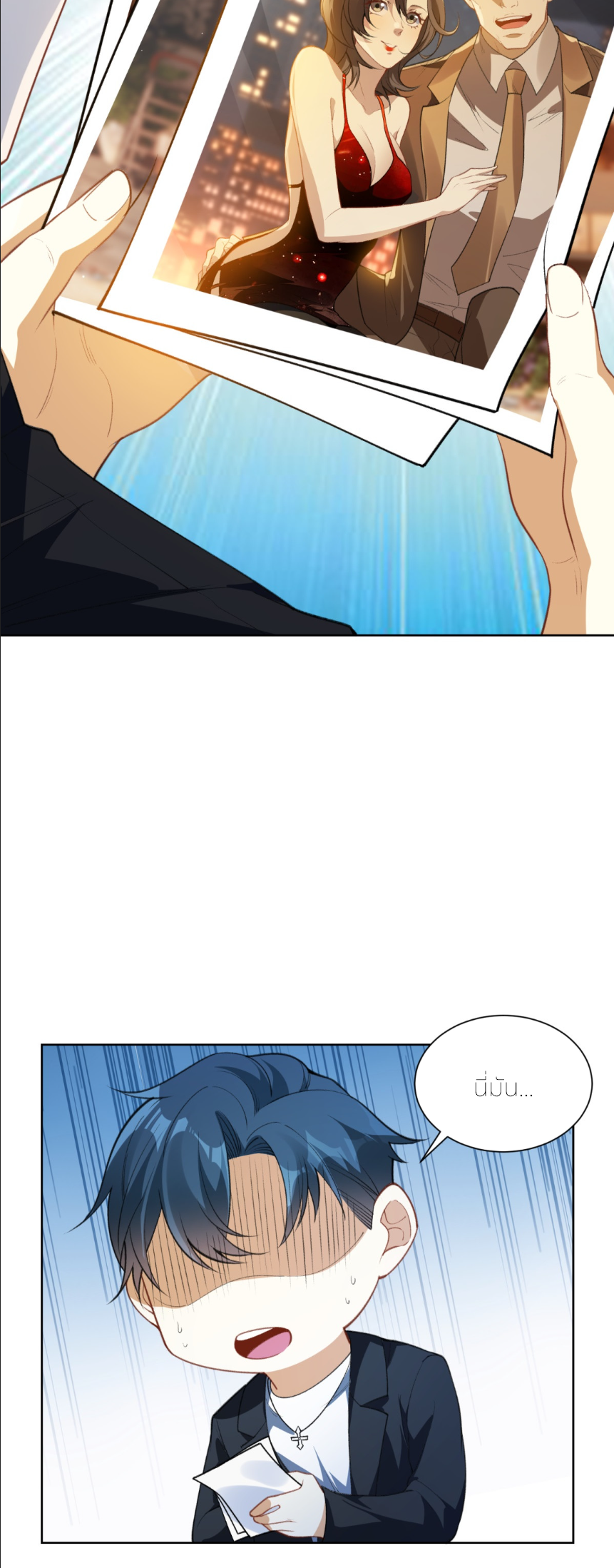 เส้นทางเซียน: ทวงคืนความทรงจำ 🎞️ ตอนที่ 8 หน้า 14