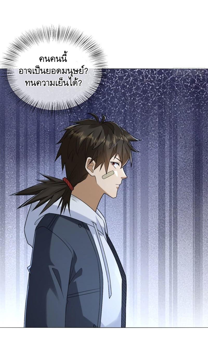 THE FIRST ORDER ตอนที่ 157 หน้า 33