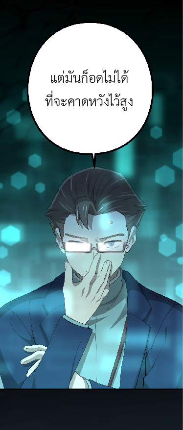 การกลับชาติมาเกิดของจอมเวทย์ต้องห้าม (Reincarnation of the Forbidden Archmage) ตอนที่ 67 หน้า 42