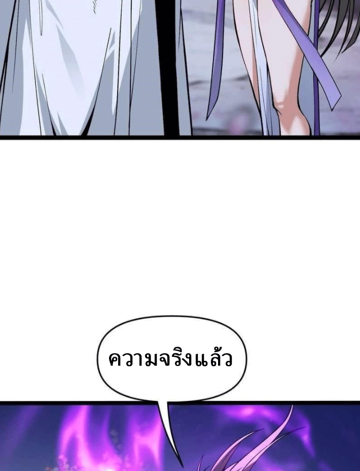ผลตอบแทนหมื่นเท่า ศิษย์พี่หญิง โปรดมีศักดิ์ศรีในตัวเองบ้าง Ten-Thousandfold Return, Senior Sister, Please Behave ตอนที่ 9 หน้า 5