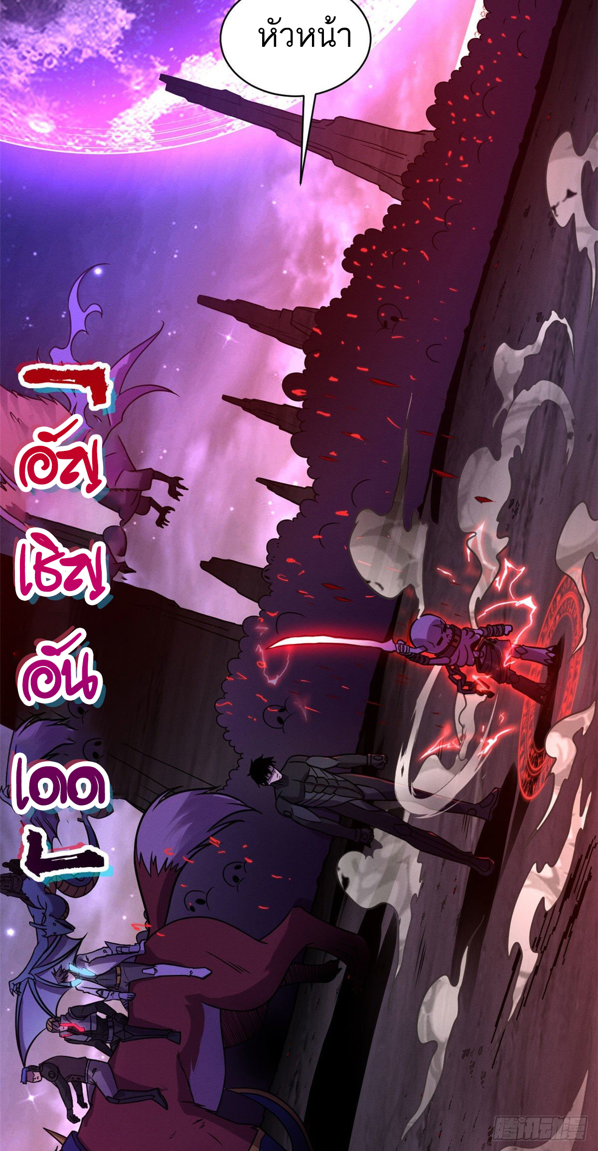 โคตรเทพร้านสัตว์อสูร ตอนที่ 24 หน้า 39