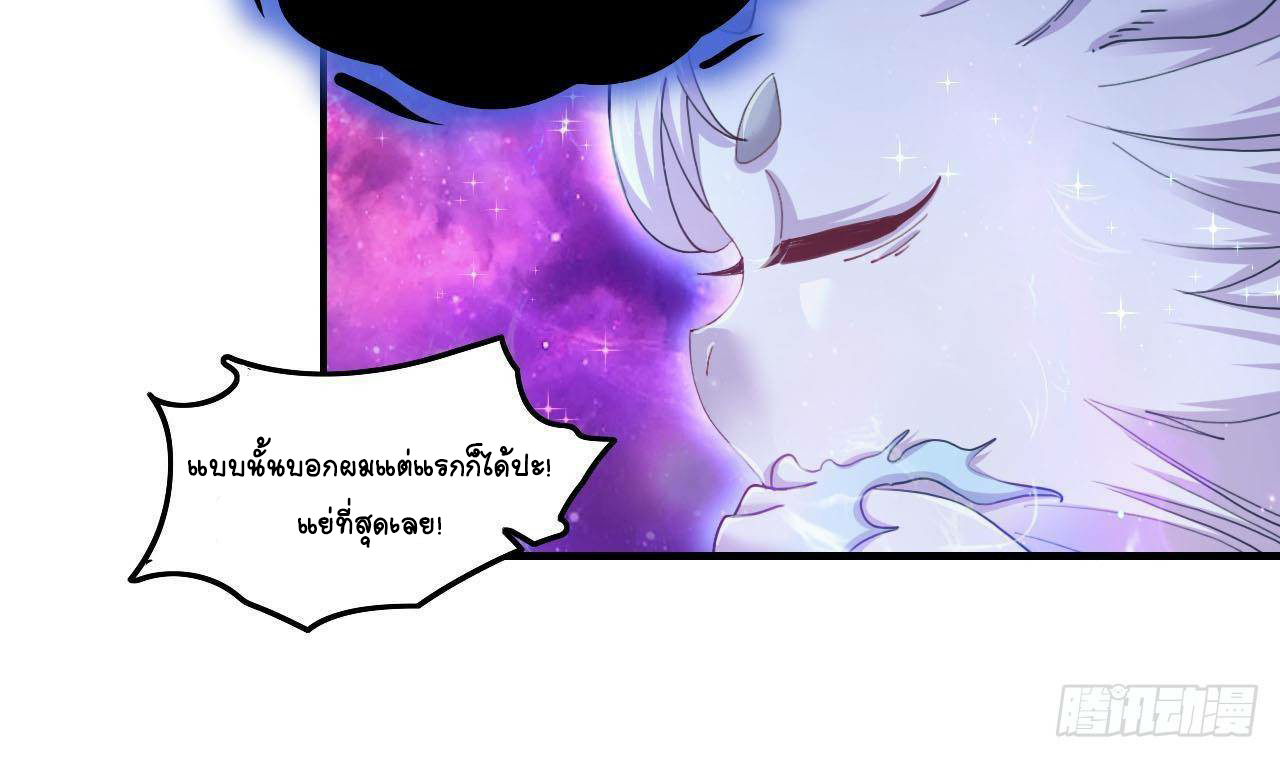 อยู่ดีๆโลกของผมก็เต็มไปด้วยสิ่งลึกลับ ตอนที่ 5 หน้า 34