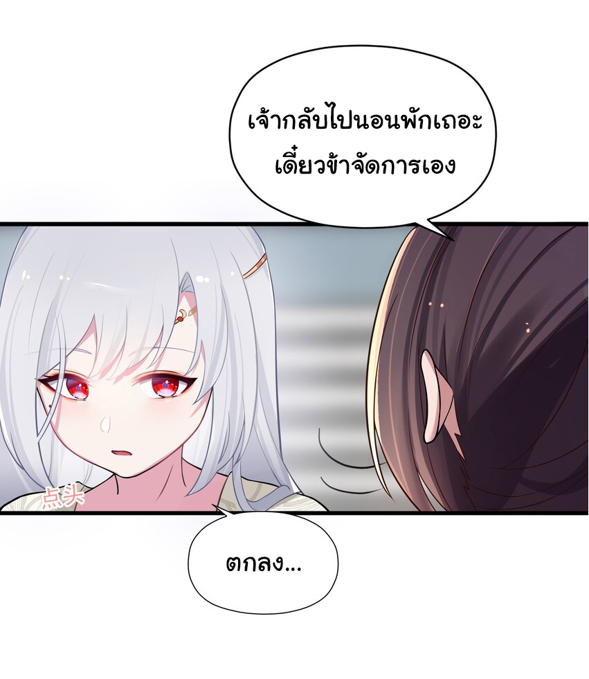 The lady is actually the future tyrant and empress จบ 50 ตอน ตอนที่ 12 หน้า 3
