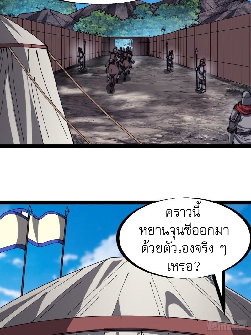 Starting a Mountain ตอนที่ 292 หน้า 5