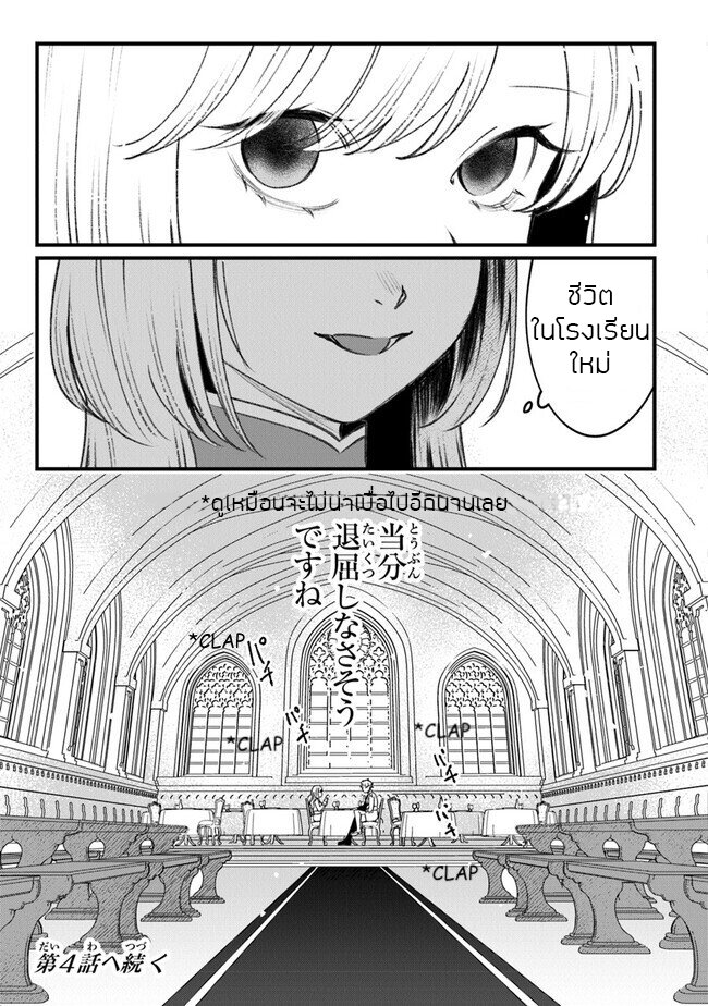 ตุ๊กตาต้องสาปตระกูลบลูโรส ตอนที่ 3 หน้า 37