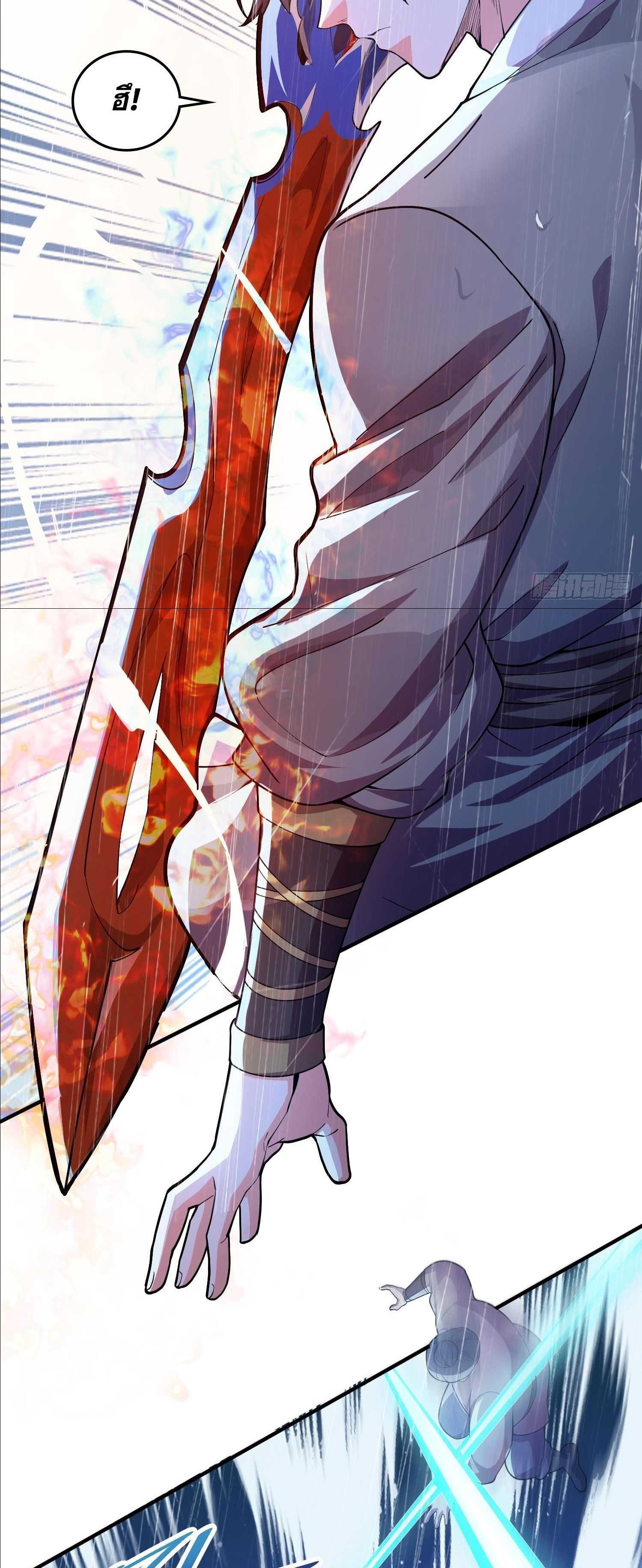 I Can Control All Opportunities ชนจีน ตอนที่ 2 หน้า 35