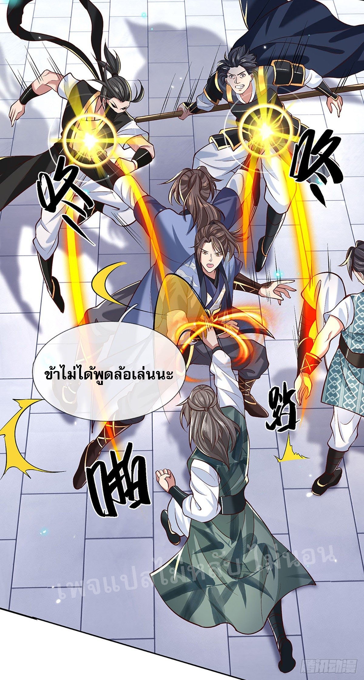 ราชันย์เทพยุทธ์มังกรผงาดฟ้า ตอนที่ 55 หน้า 11