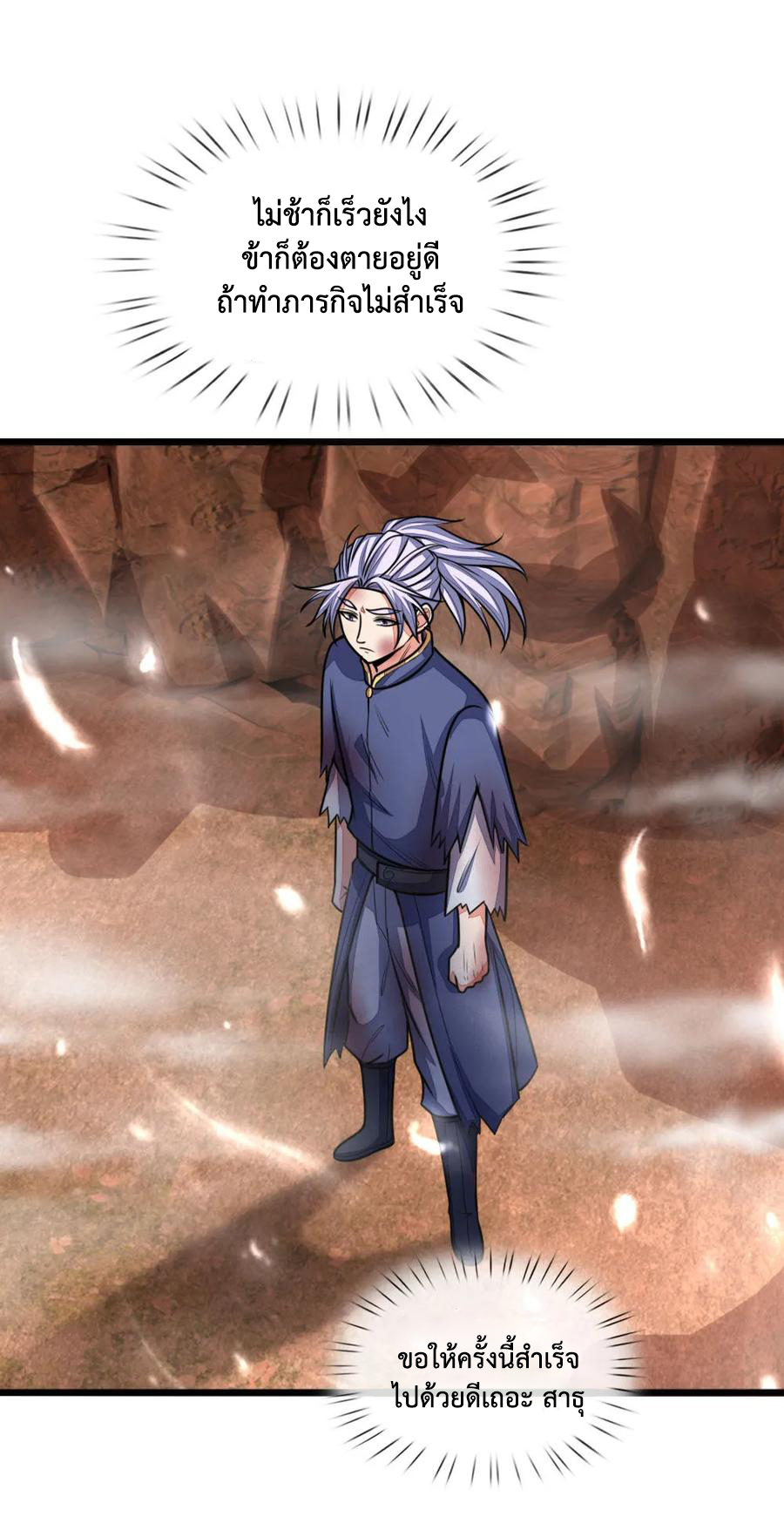 |.ตำนานราชันย์เทพสวรรค์ ตอนที่ 149 หน้า 13