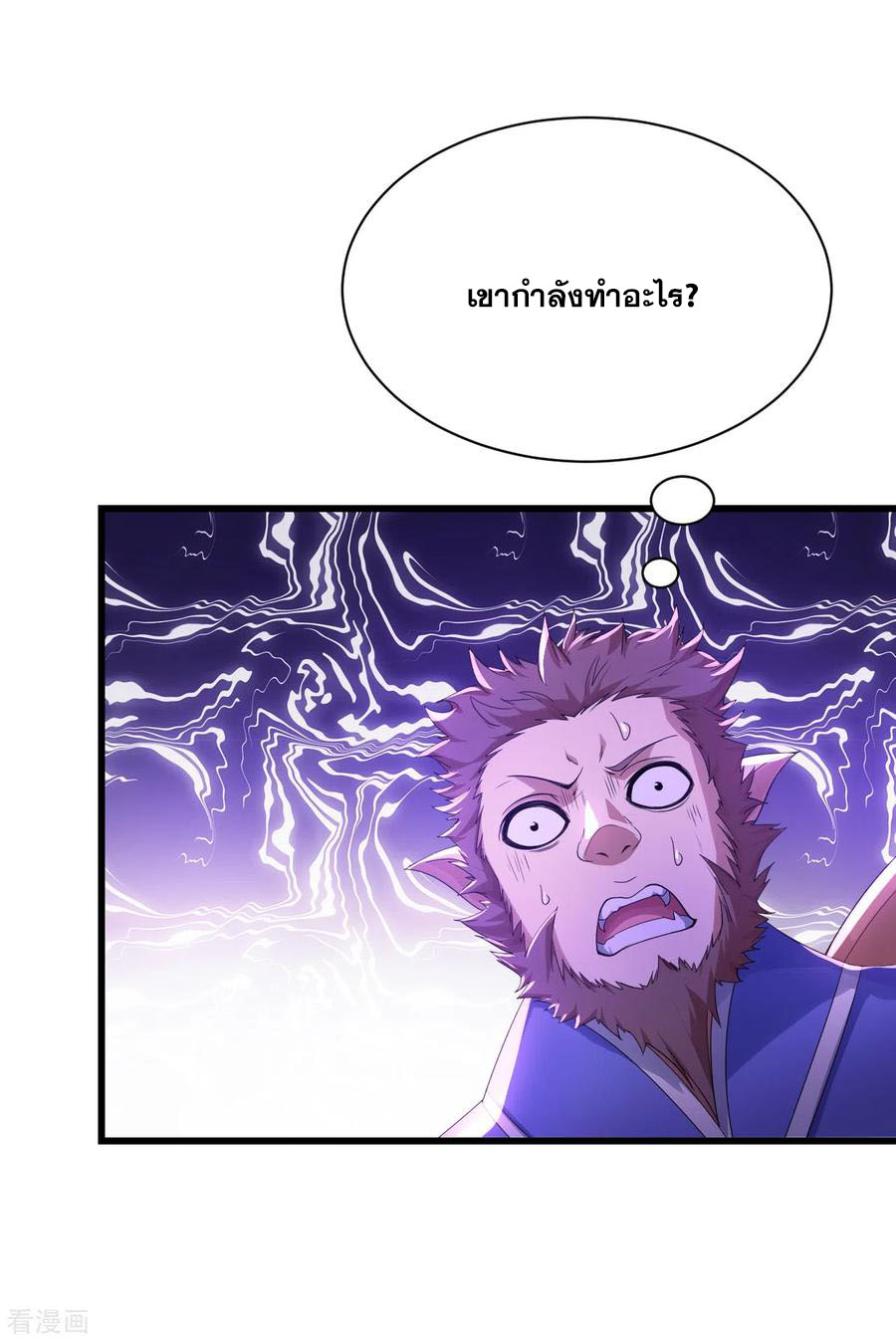 เทพอสูรสยบฟ้า ตอนที่ 118 หน้า 8
