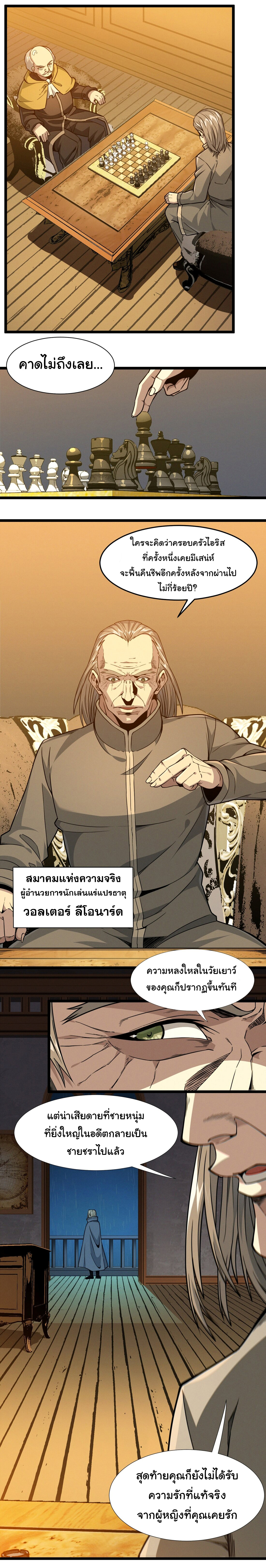 i'm really not the demon god's lackey ตอนที่ 27 หน้า 7