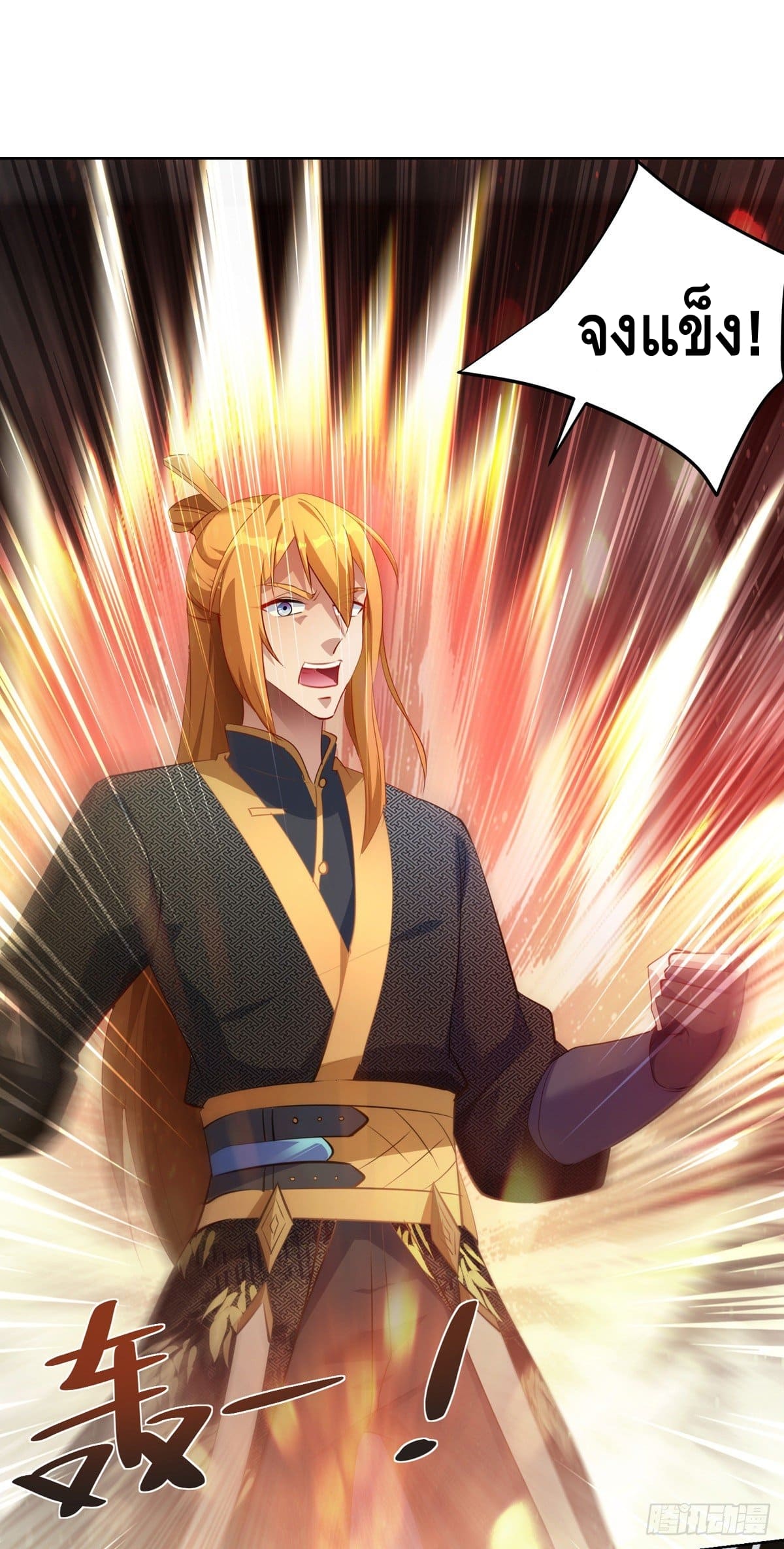 million skill points ตอนที่ 40 หน้า 8