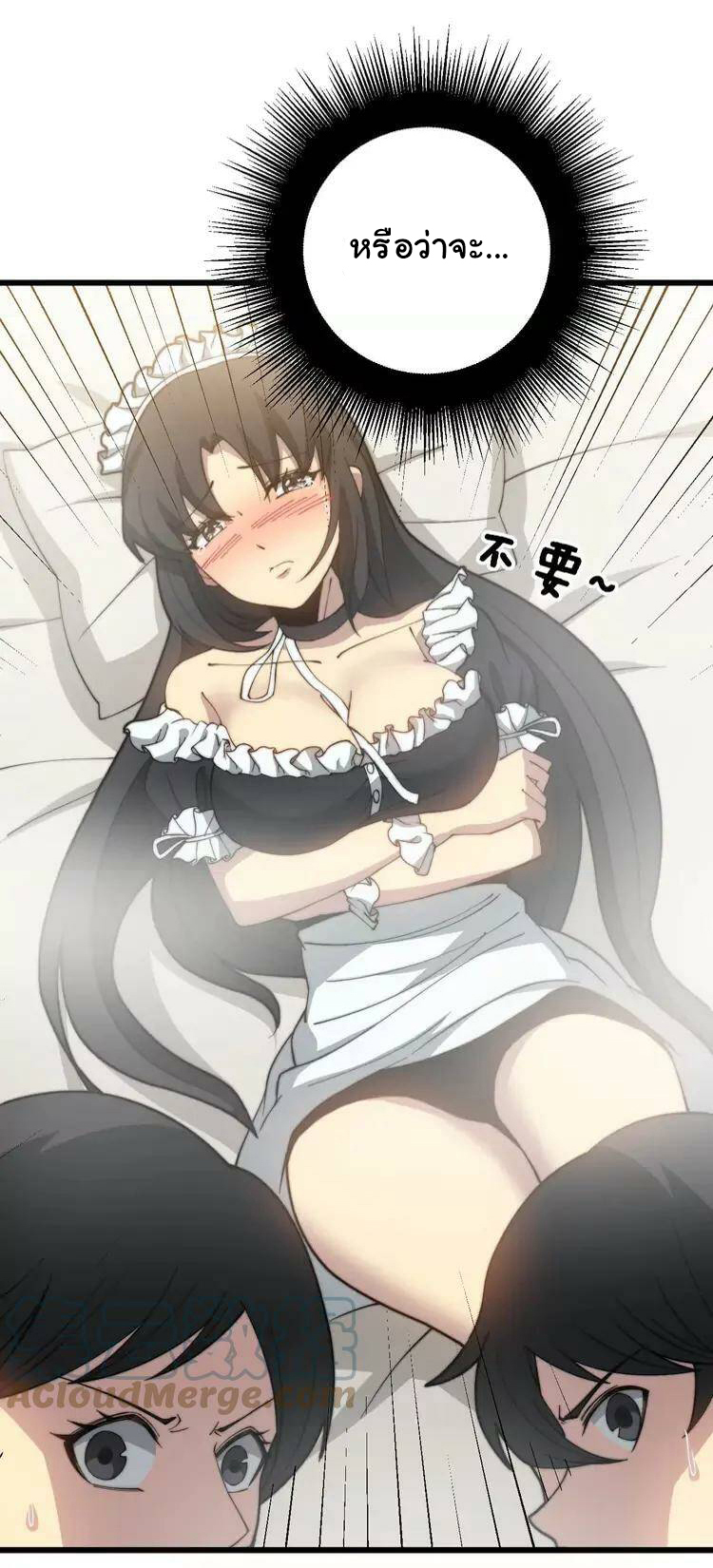 Bad Hand Witch Doctor สุดยอดพ่อมดหมอผี ตอนที่ 258 หน้า 20