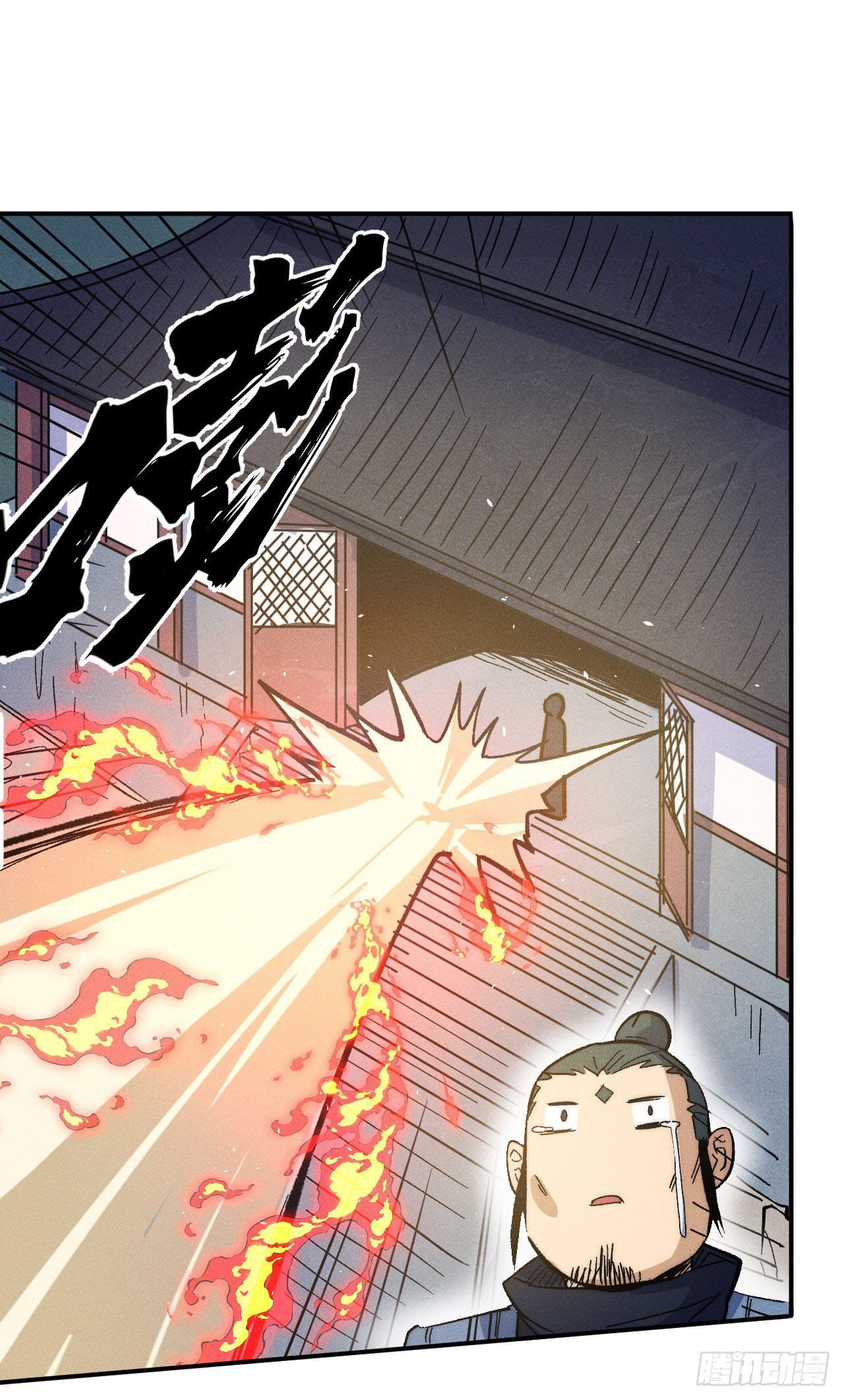 ตูข้านี่แหละเทพ (ทันจีน) ตอนที่ 82 หน้า 17