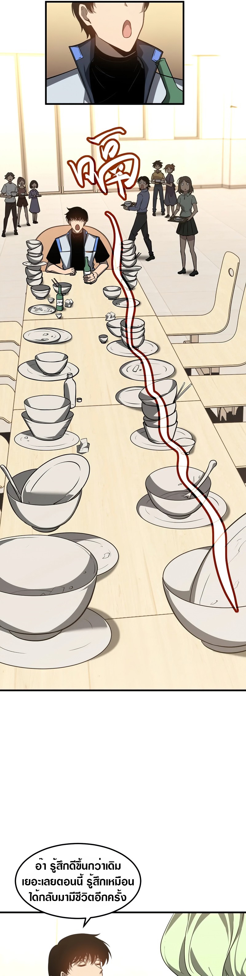 Super Evolution ตอนที่ 118 หน้า 26