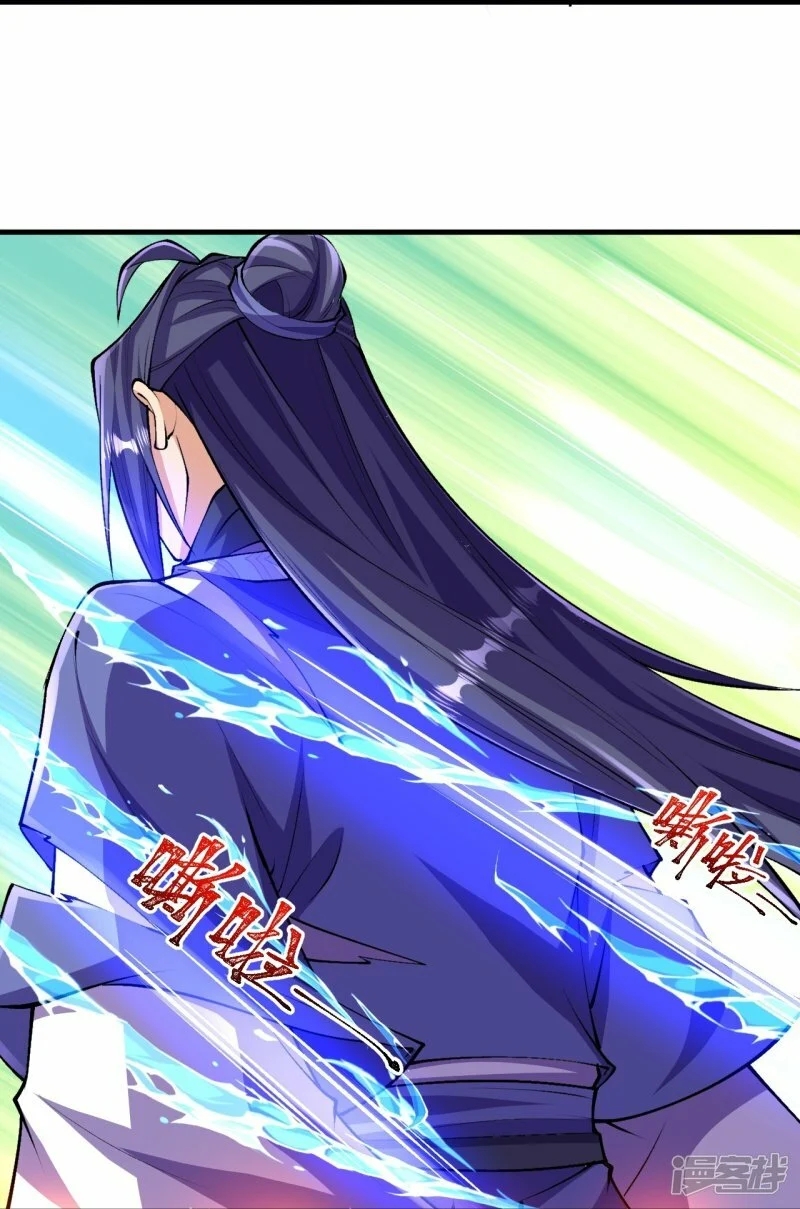 บรรพบุรุษผู้ขัดเกลากายา (ทันจีน) ตอนที่ 114 หน้า 27