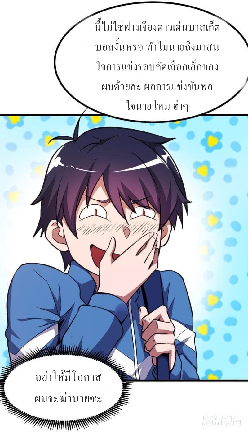 |. Carrying The Goddess Along (จบss1) ตอนที่ 20 หน้า 20