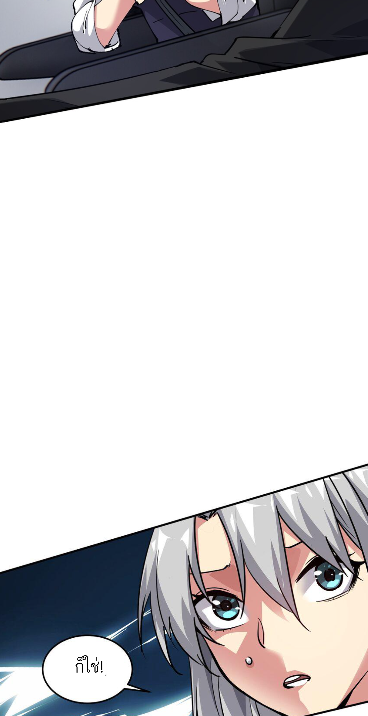 The Evolution ย้อนเวลากลับมาเพื่อกู้โลก ตอนที่ 4 หน้า 24