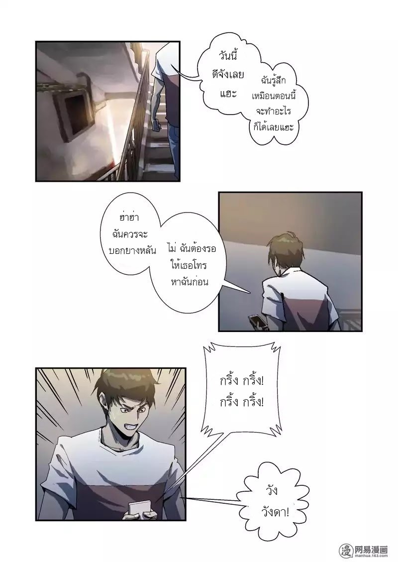 Lost in Zombie City ตอนที่ 5 หน้า 11