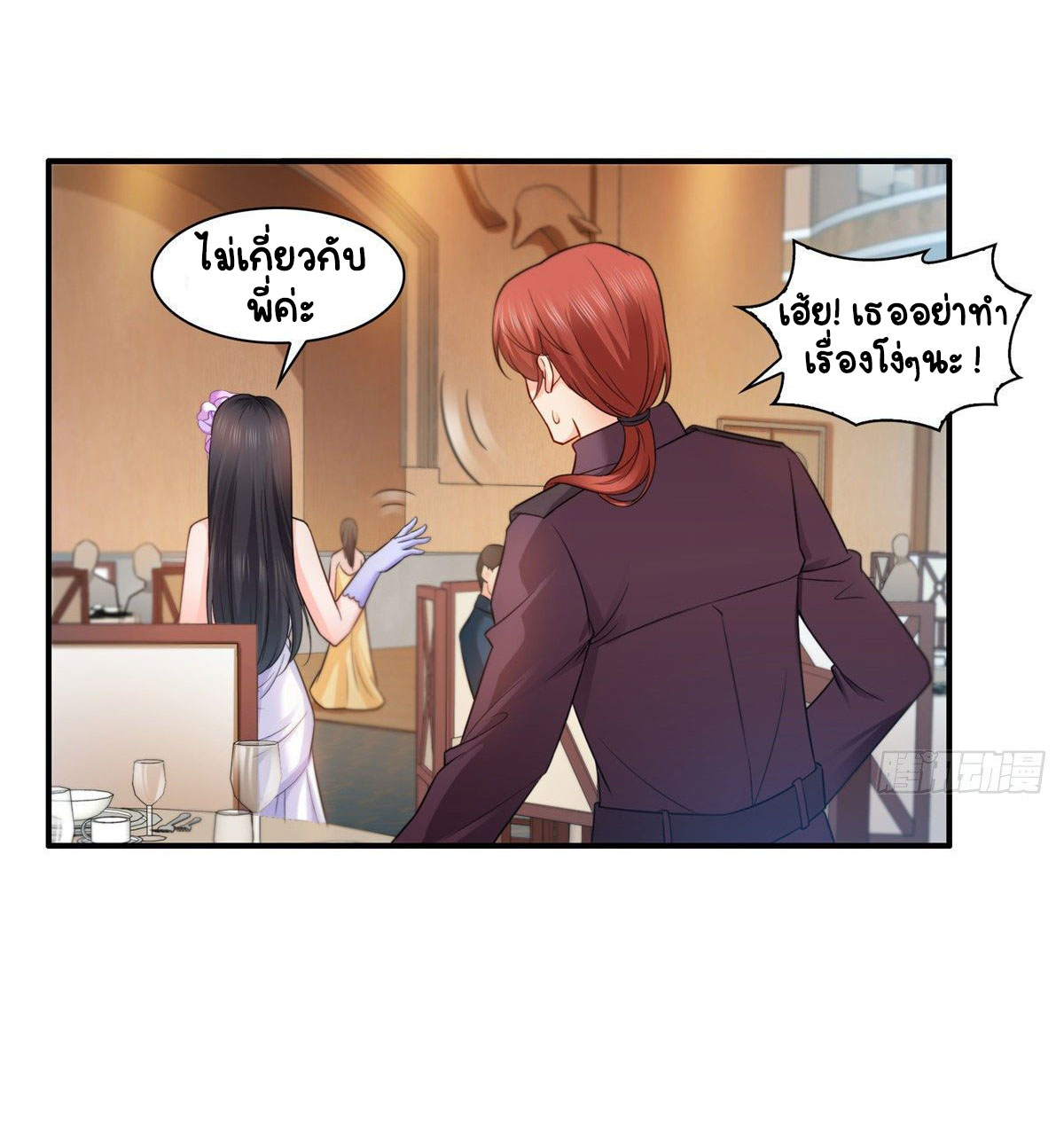 (ชนจีน)Perfect Secret Love The Bad New Wife Is a Little Sweet ตอนที่ 87 หน้า 28