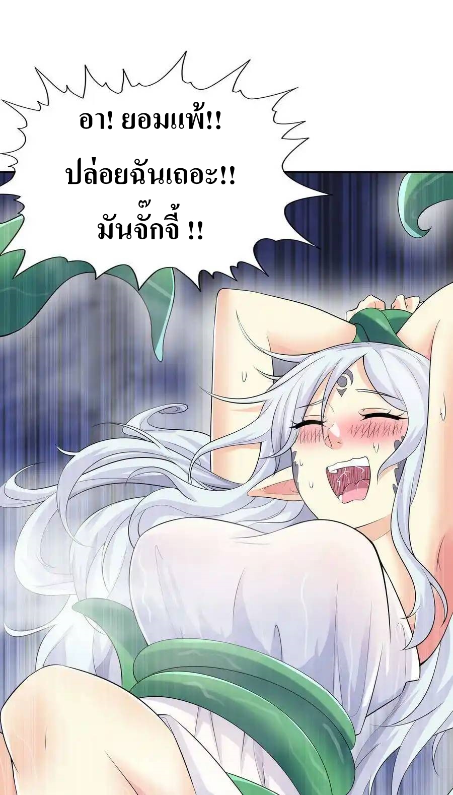 My Harem Is Entirely Female Demon Villains ตอนที่ 4 หน้า 41