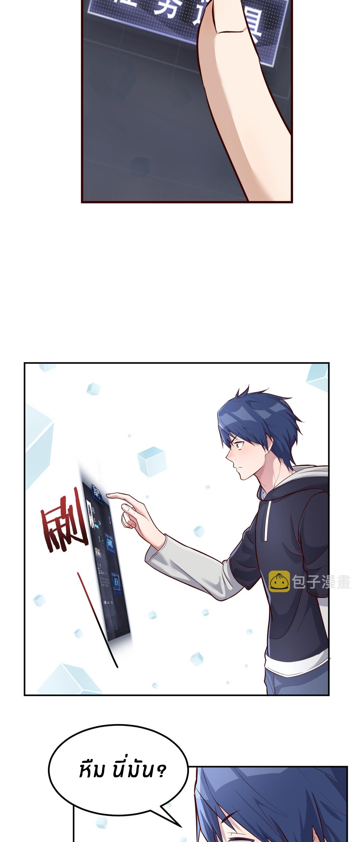 พี่สาวอยากเล่นคุณ ตอนที่ 23 หน้า 7