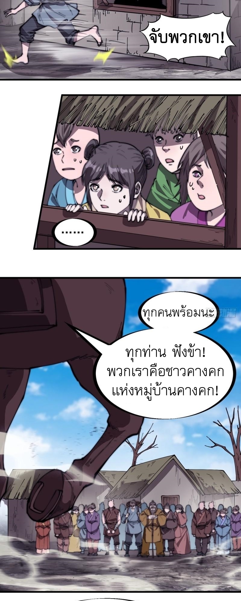 Starting a Mountain ตอนที่ 291 หน้า 9