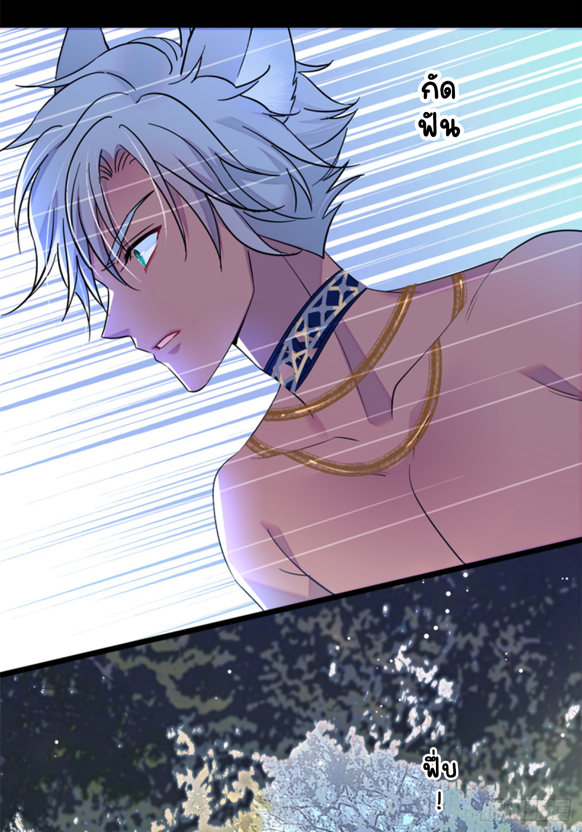 Romance In The Beast World ตอนที่ 18 หน้า 11