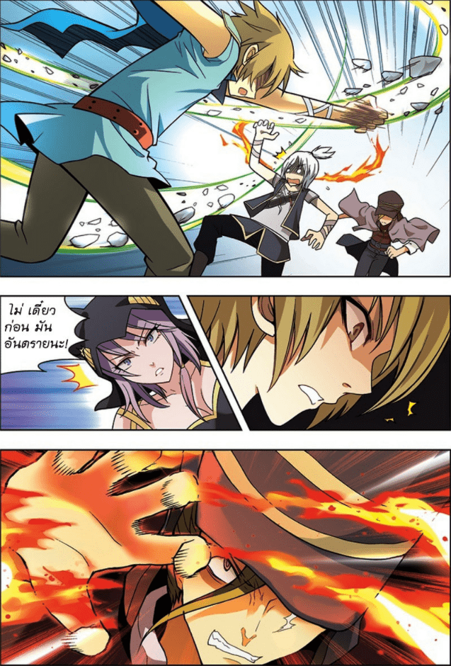 จิตสังหารเลือดมังกร ตอนที่ 21 หน้า 8