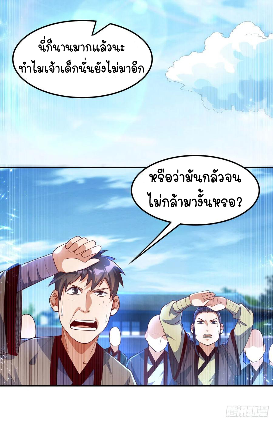 Wu ni ตอนที่ 92 หน้า 34