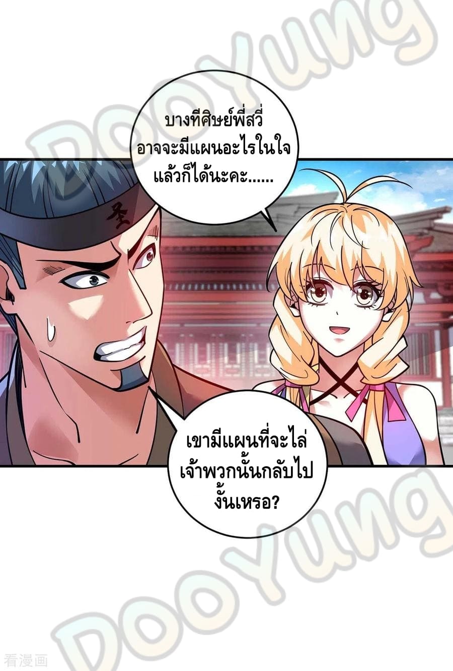 Eternal first son-in-law ตอนที่ 149 หน้า 8