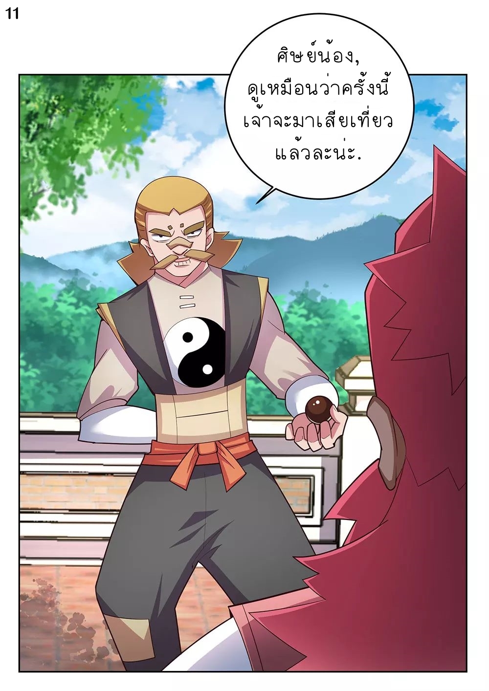 Above All Gods เทพยุทธเหนือเทวะ ตอนที่ 94 หน้า 12