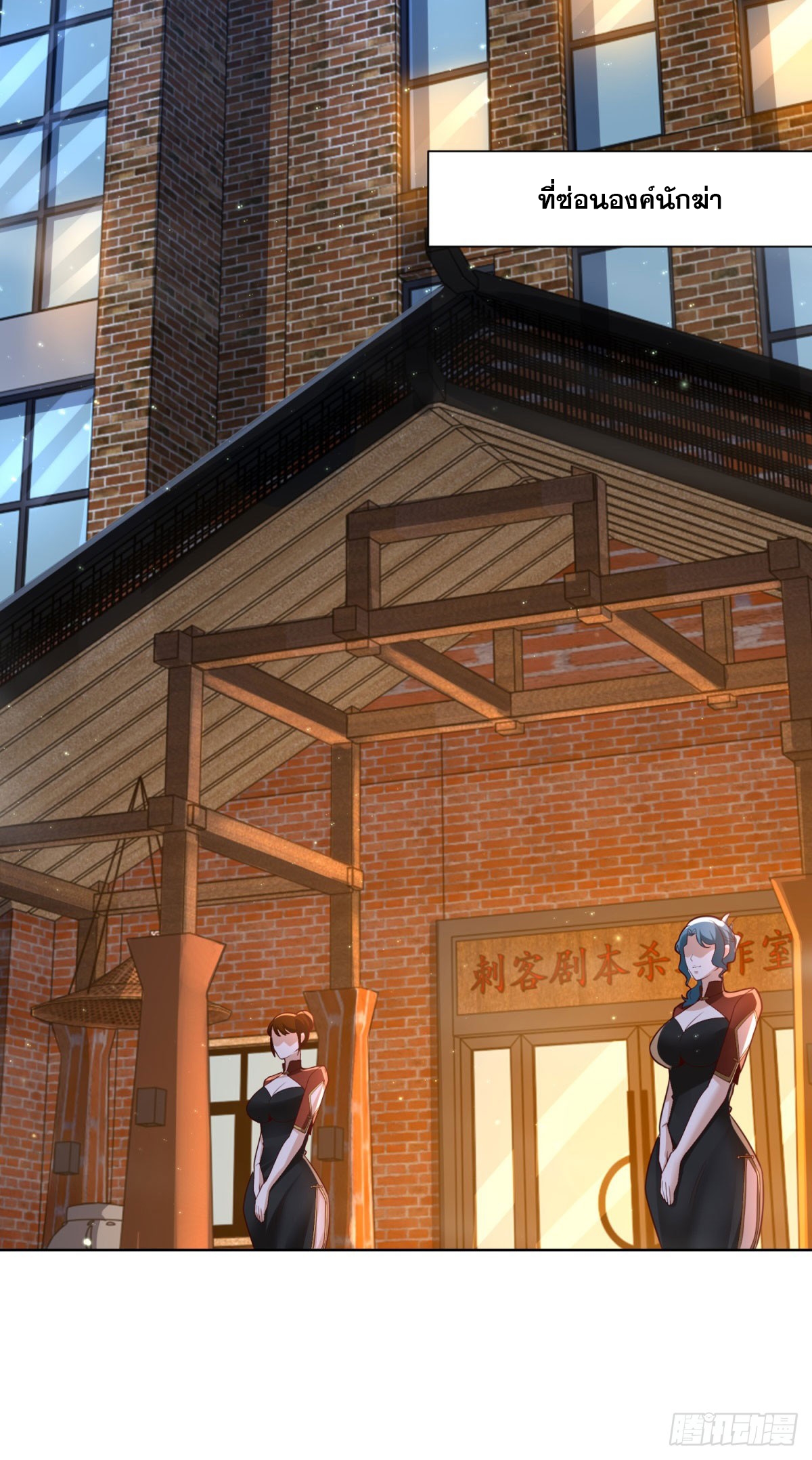 ฉันจะขึ้นไปบนจุดสูงสุดด้วยระบบสัญญาเทพธิดา ตอนที่ 6 หน้า 25