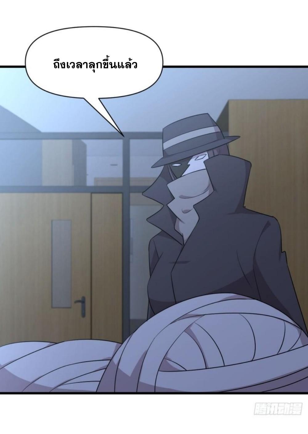 Immortal Swordsman in The Reverse World ข้าเซียนกระบี่ไม่เกาะสตรี ตอนที่ 281 หน้า 32