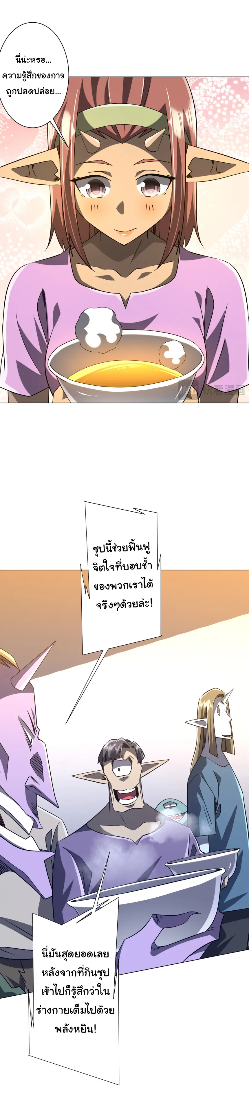Start with trillions of coins ตอนที่ 251 หน้า 26