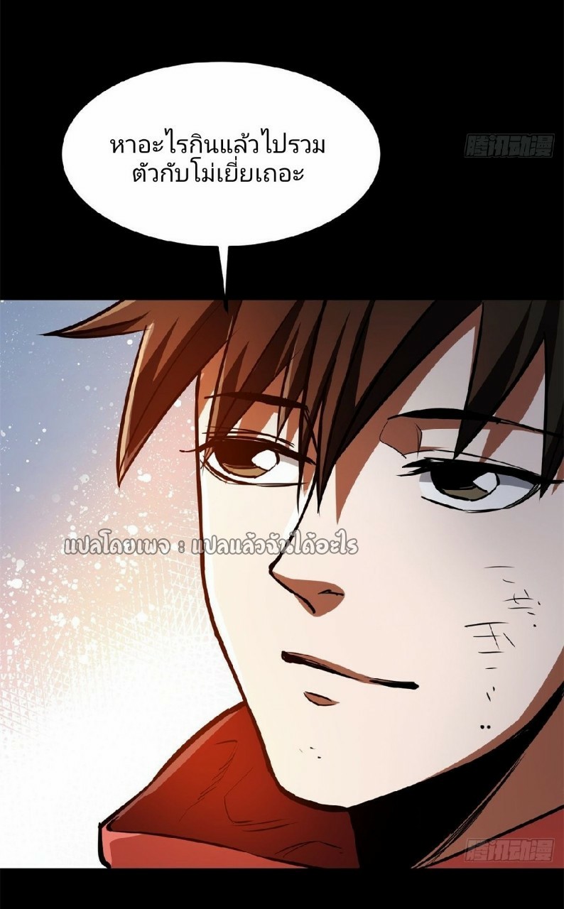 รูเล็ตเวิลด์ สุ่มไอเทมเอาชีวิตรอด ตอนที่ 39 หน้า 8