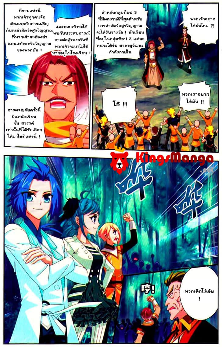 Da Zhu Zai ศึกปรมาจารย์สะท้านฟ้า (ชนจีน) ตอนที่ 9 หน้า 13