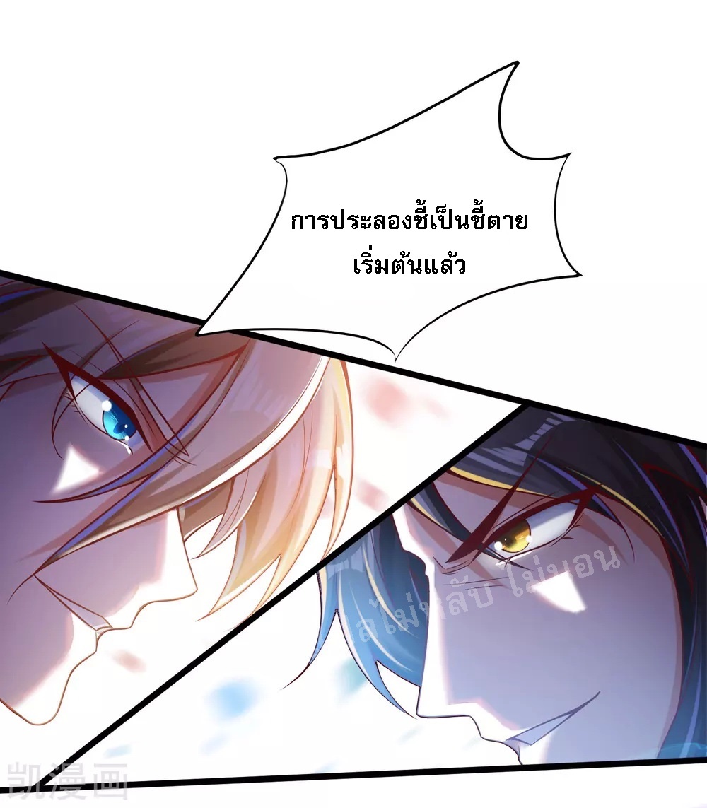 |.การหวนคืนราชันย์เทพสวรรค์ (จบแล้ว) ตอนที่ 32 หน้า 15