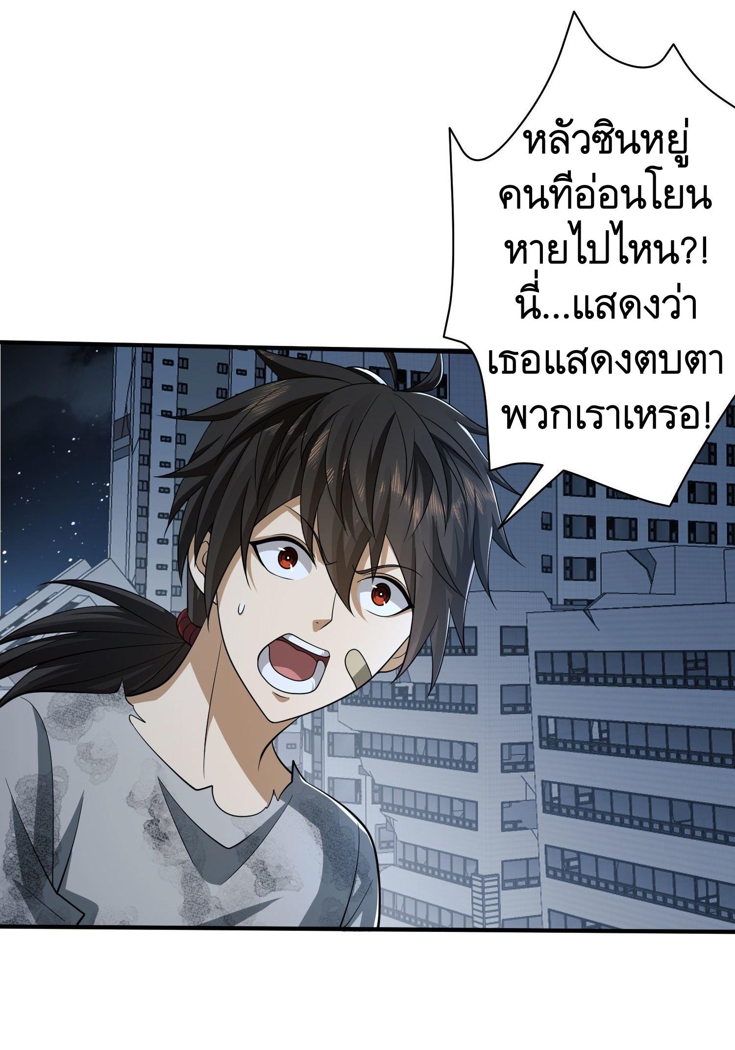 THE FIRST ORDER ตอนที่ 43 หน้า 26
