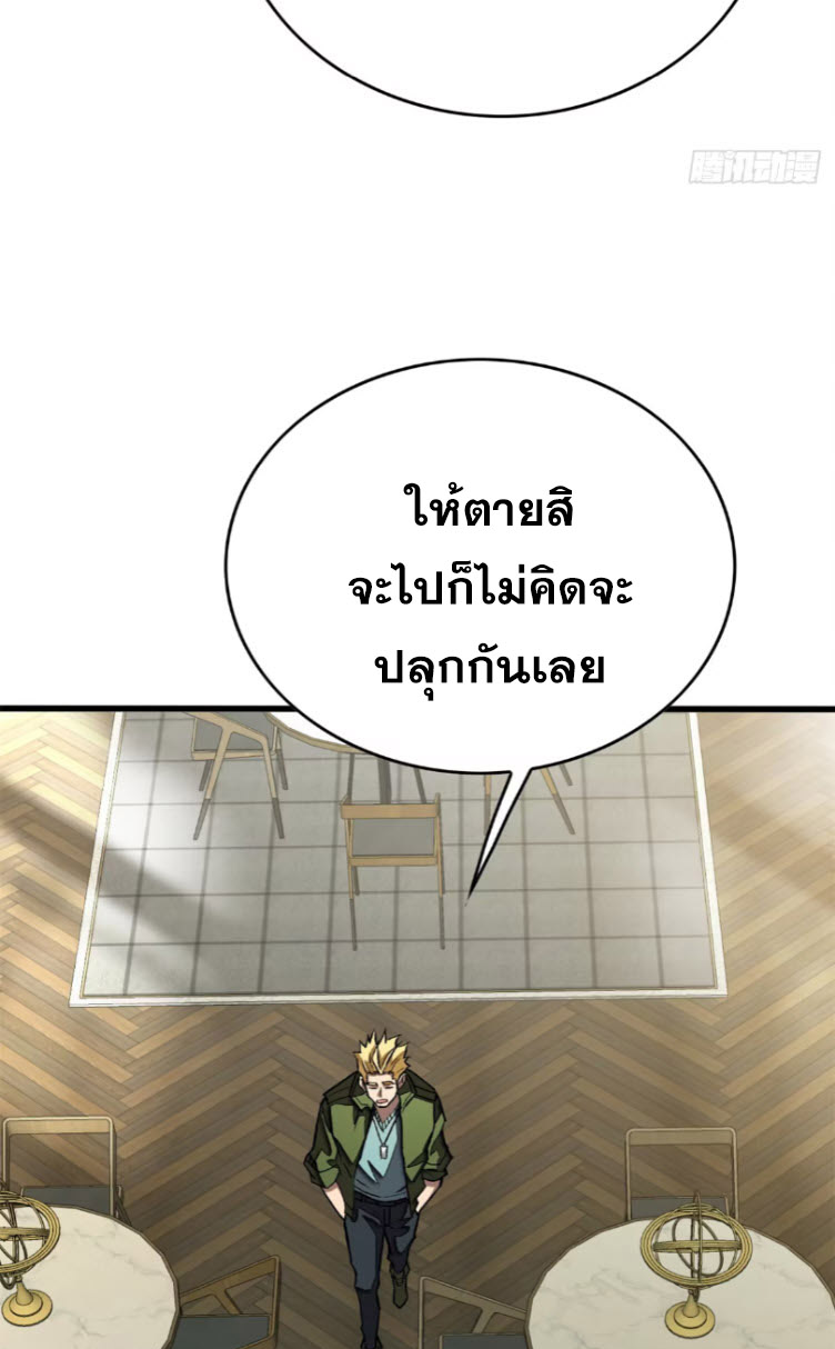 โลกเหนือธรรมชาติ! ฉัน... กลายเป็นแวมไพร์งั้นเหรอ!? ตอนที่ 6 หน้า 40