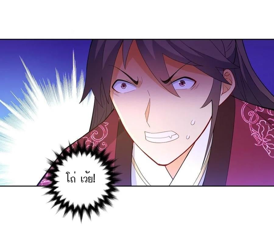 ข้ารับใช้ชั้นหนึ่ง ตอนที่ 41 หน้า 19