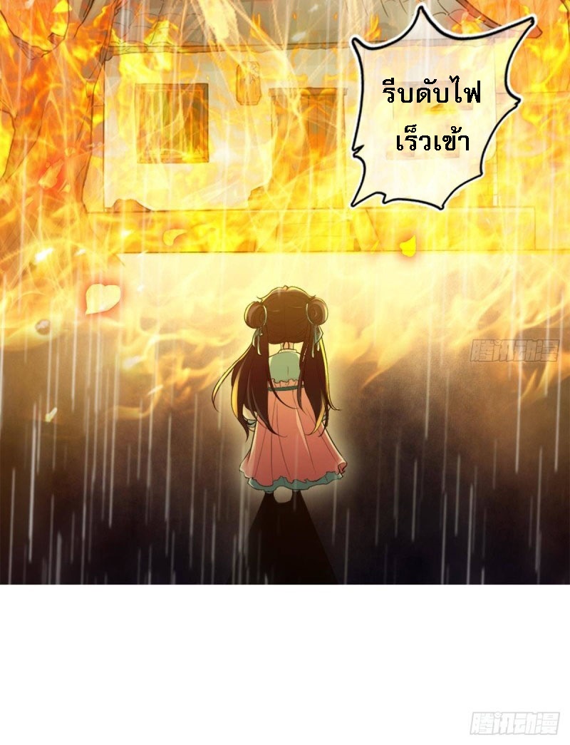 |. ป๊ะป๋าของหนูโหดยังกะปีศาจ(จบแล้ว) ตอนที่ 13 หน้า 24