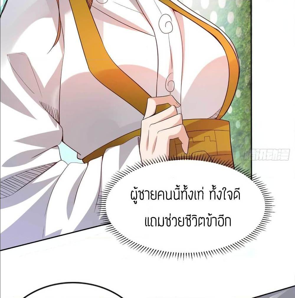 Reversal of God King ตอนที่ 15 หน้า 43