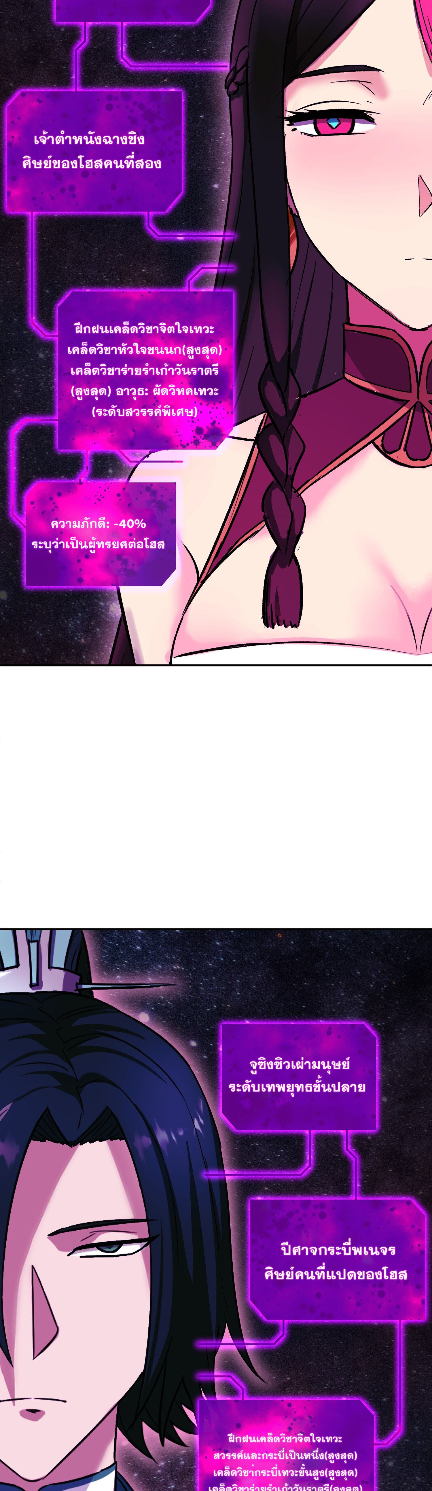 เกิดใหม่ในร่างบรรพบุรุษลัทธิมาร(จบ) ตอนที่ 7 หน้า 46