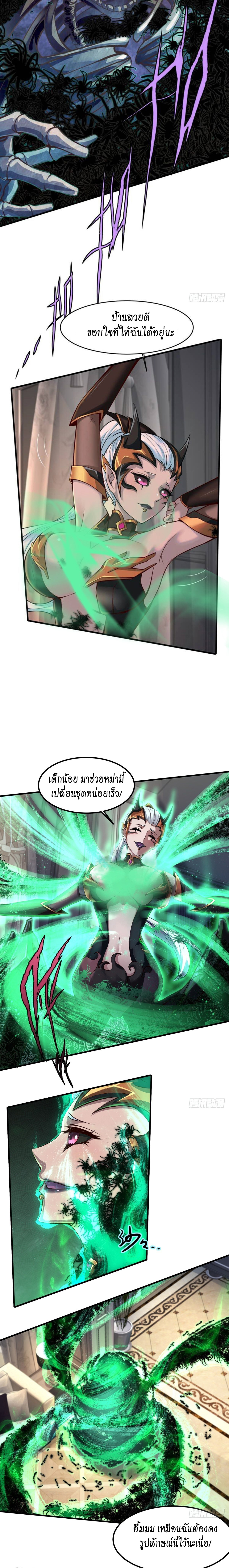 ฉันไม่อยากเป็นที่ 1   [I Really Don't Want to Be the First] ตอนที่ 7 หน้า 6